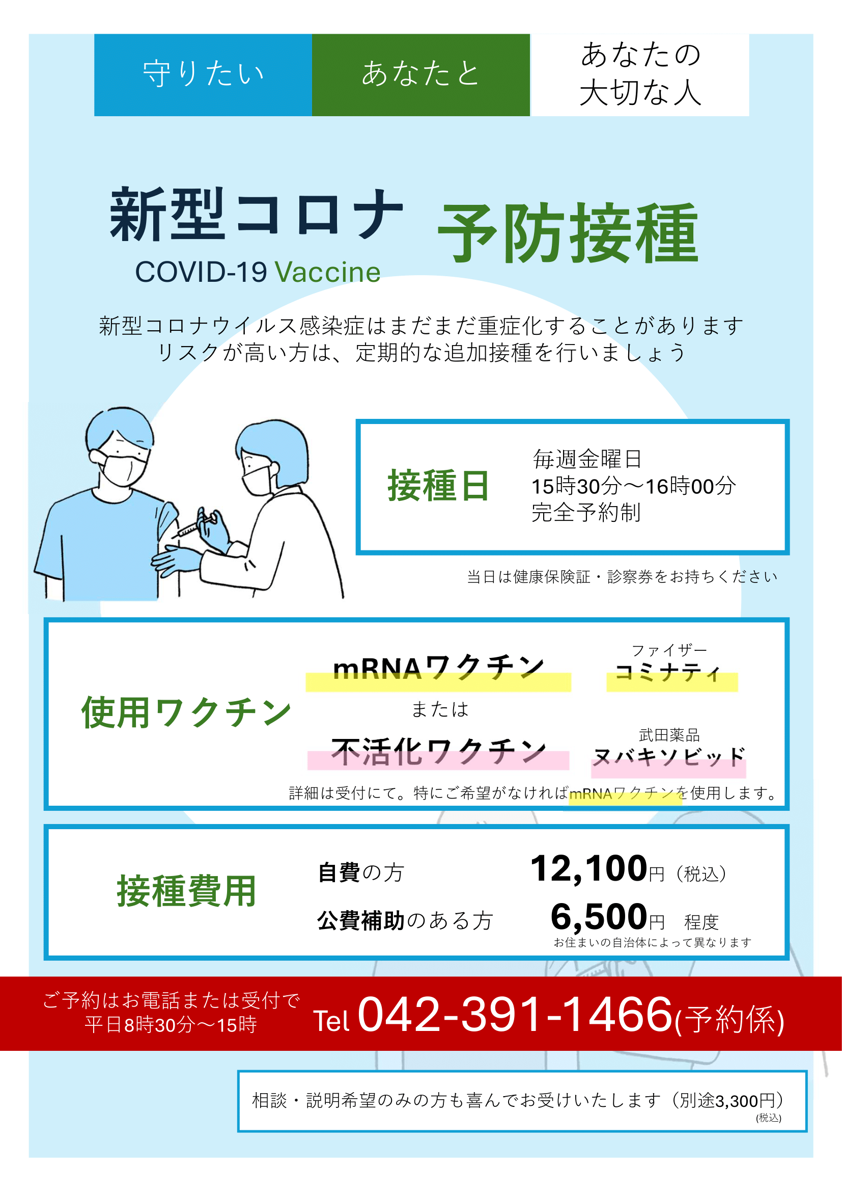 お知らせタイトル : お知らせ | 結核予防会 新山手病院
